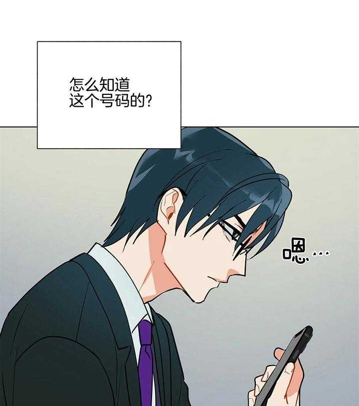 《我偷走了恶魔的名字》漫画最新章节第79话 抓到了免费下拉式在线观看章节第【20】张图片