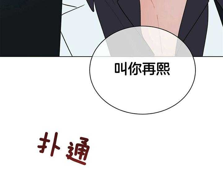 《我偷走了恶魔的名字》漫画最新章节第79话 抓到了免费下拉式在线观看章节第【6】张图片