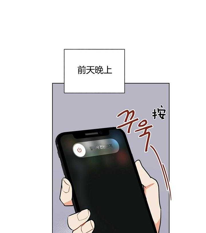 《我偷走了恶魔的名字》漫画最新章节第79话 抓到了免费下拉式在线观看章节第【22】张图片