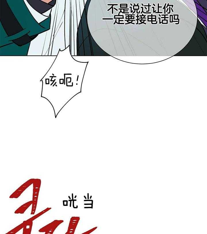 《我偷走了恶魔的名字》漫画最新章节第79话 抓到了免费下拉式在线观看章节第【14】张图片