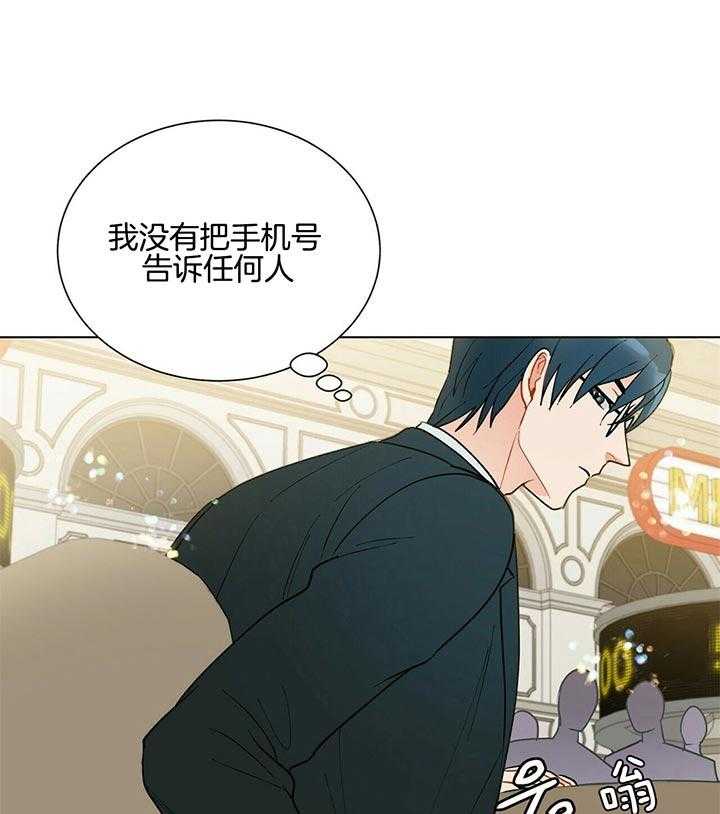 《我偷走了恶魔的名字》漫画最新章节第79话 抓到了免费下拉式在线观看章节第【28】张图片