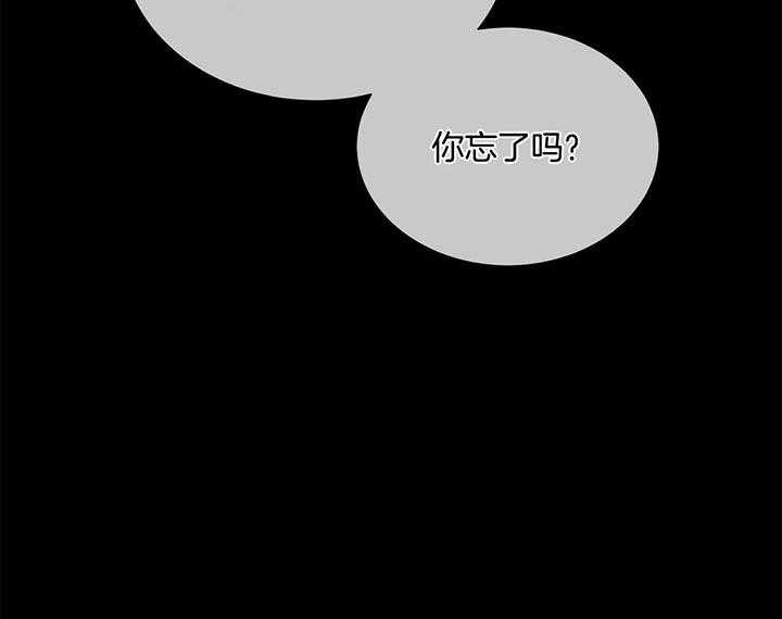 《我偷走了恶魔的名字》漫画最新章节第79话 抓到了免费下拉式在线观看章节第【2】张图片