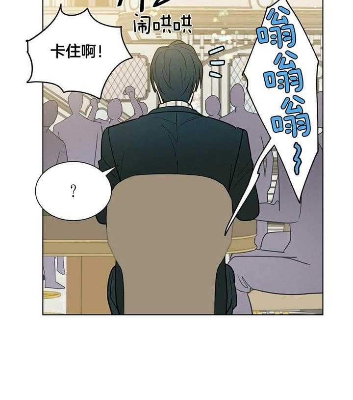 《我偷走了恶魔的名字》漫画最新章节第79话 抓到了免费下拉式在线观看章节第【29】张图片