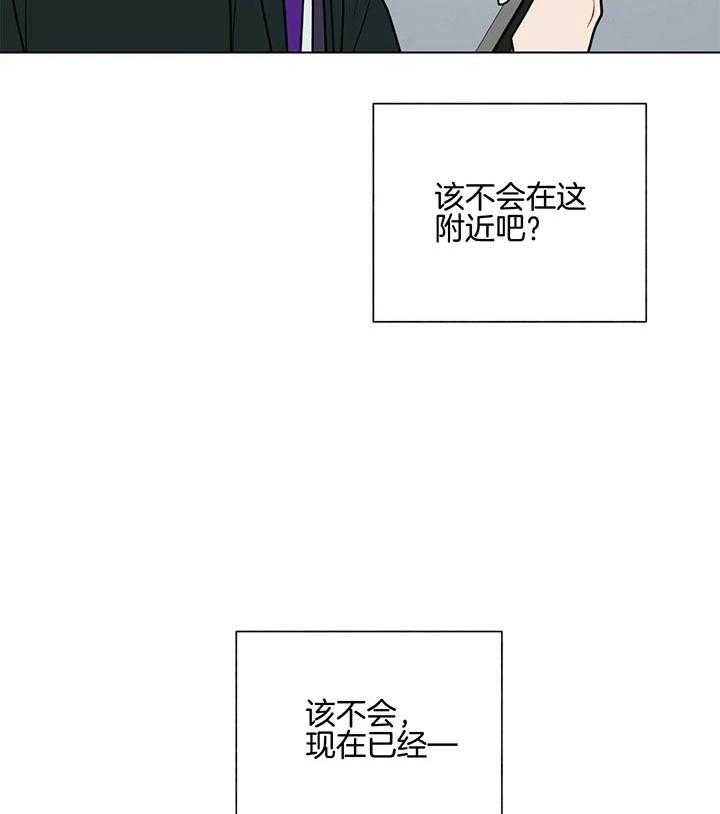 《我偷走了恶魔的名字》漫画最新章节第79话 抓到了免费下拉式在线观看章节第【19】张图片