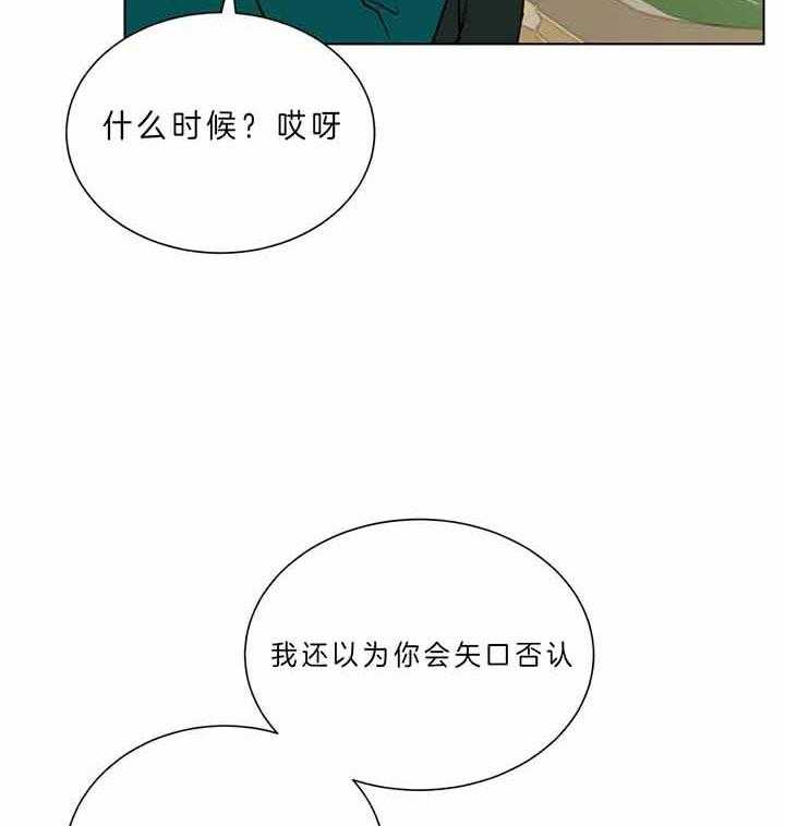 《我偷走了恶魔的名字》漫画最新章节第80话 什么时候知道的免费下拉式在线观看章节第【40】张图片