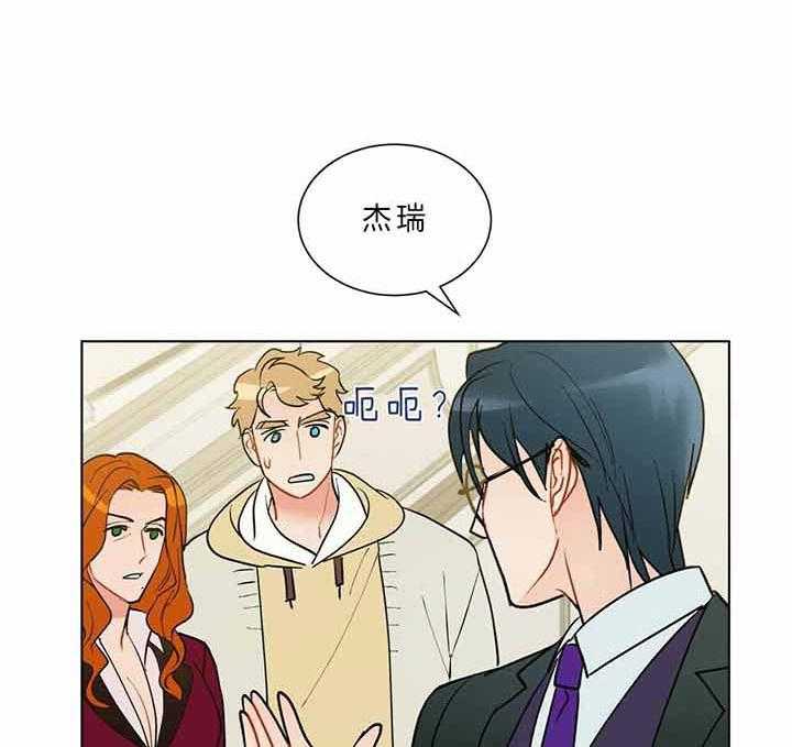 《我偷走了恶魔的名字》漫画最新章节第80话 什么时候知道的免费下拉式在线观看章节第【31】张图片