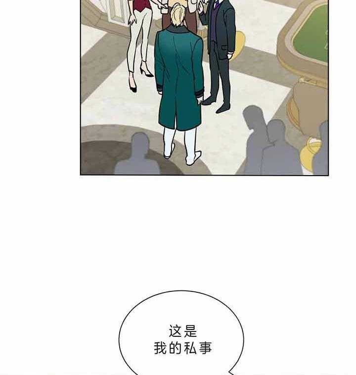 《我偷走了恶魔的名字》漫画最新章节第80话 什么时候知道的免费下拉式在线观看章节第【49】张图片