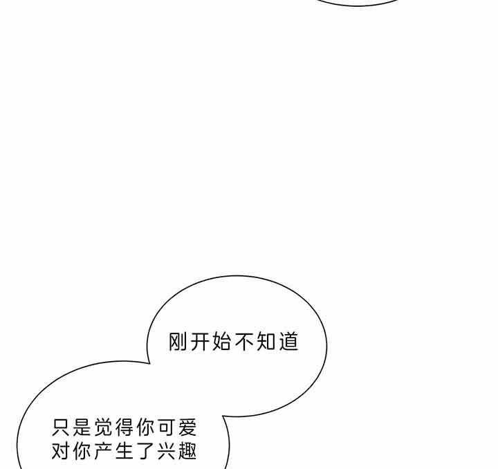 《我偷走了恶魔的名字》漫画最新章节第80话 什么时候知道的免费下拉式在线观看章节第【36】张图片