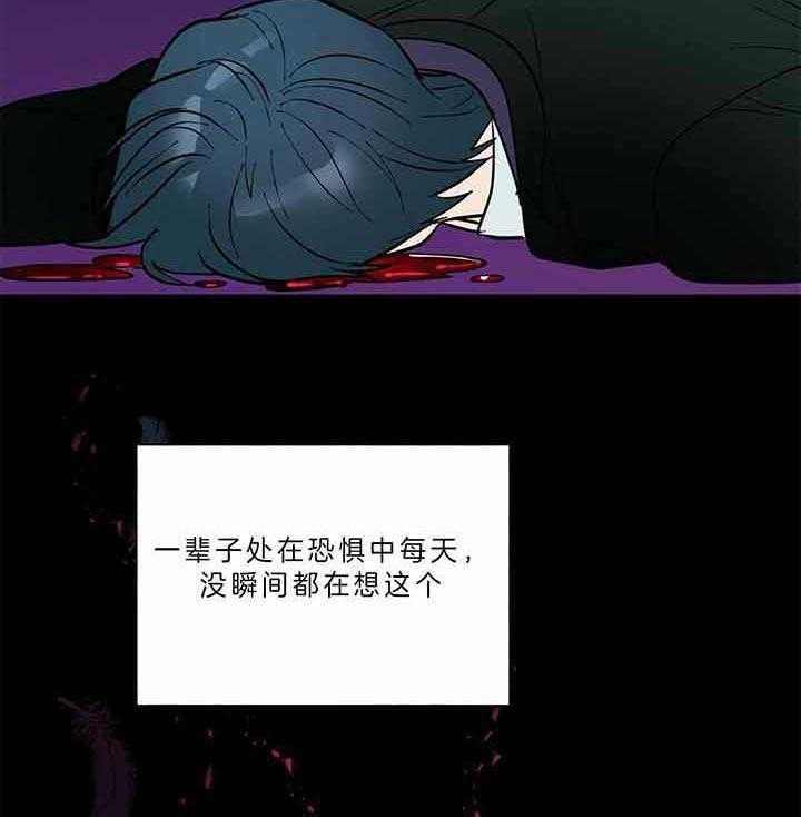 《我偷走了恶魔的名字》漫画最新章节第80话 什么时候知道的免费下拉式在线观看章节第【6】张图片