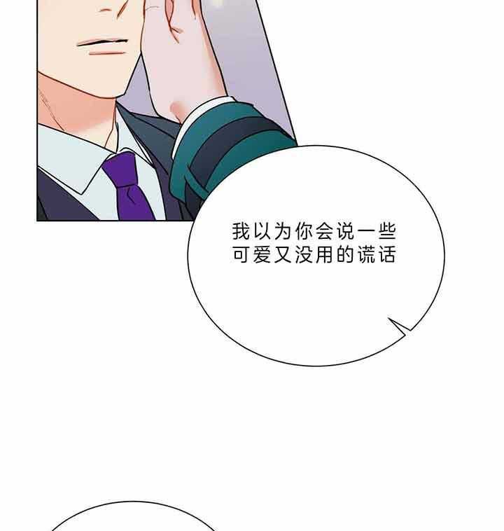 《我偷走了恶魔的名字》漫画最新章节第80话 什么时候知道的免费下拉式在线观看章节第【38】张图片