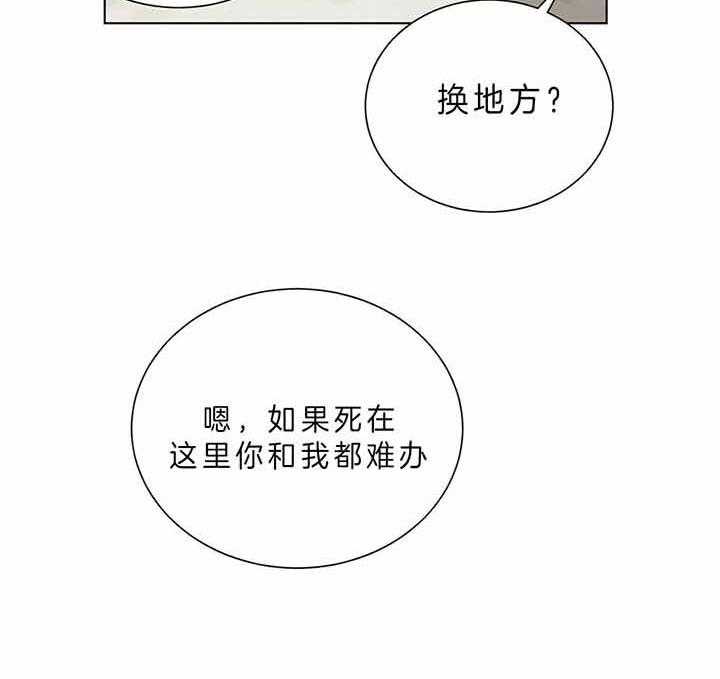 《我偷走了恶魔的名字》漫画最新章节第80话 什么时候知道的免费下拉式在线观看章节第【32】张图片