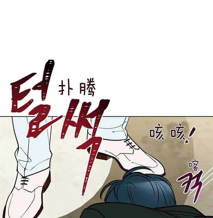 《我偷走了恶魔的名字》漫画最新章节第80话 什么时候知道的免费下拉式在线观看章节第【18】张图片