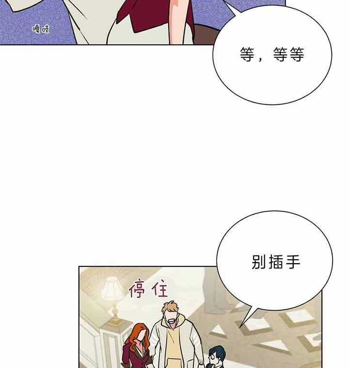 《我偷走了恶魔的名字》漫画最新章节第80话 什么时候知道的免费下拉式在线观看章节第【50】张图片