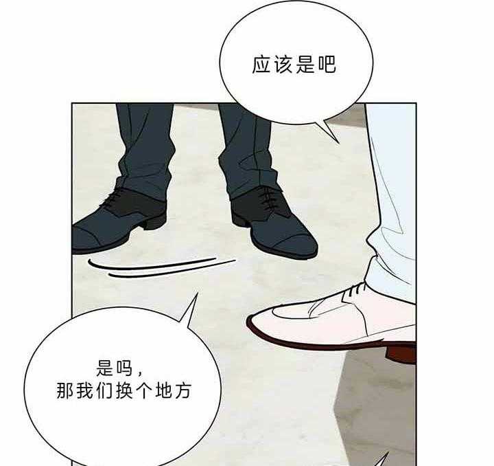 《我偷走了恶魔的名字》漫画最新章节第80话 什么时候知道的免费下拉式在线观看章节第【33】张图片