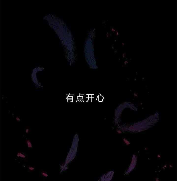 《我偷走了恶魔的名字》漫画最新章节第80话 什么时候知道的免费下拉式在线观看章节第【9】张图片