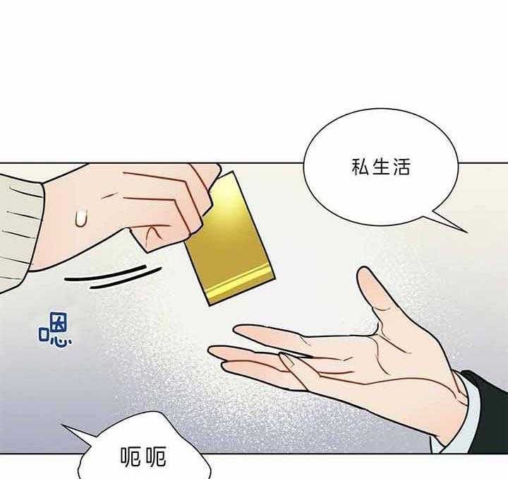 《我偷走了恶魔的名字》漫画最新章节第80话 什么时候知道的免费下拉式在线观看章节第【28】张图片