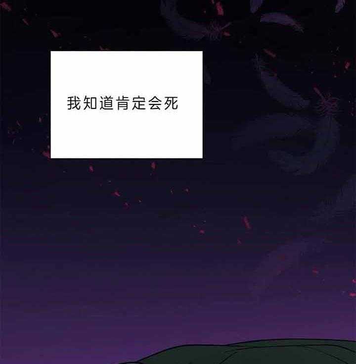 《我偷走了恶魔的名字》漫画最新章节第80话 什么时候知道的免费下拉式在线观看章节第【7】张图片