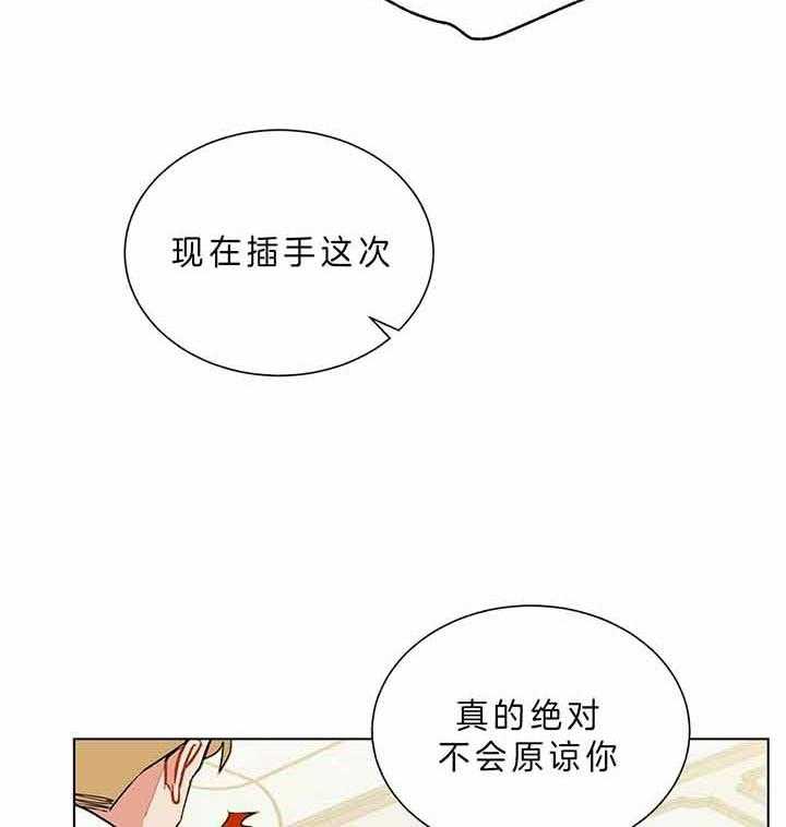 《我偷走了恶魔的名字》漫画最新章节第80话 什么时候知道的免费下拉式在线观看章节第【47】张图片