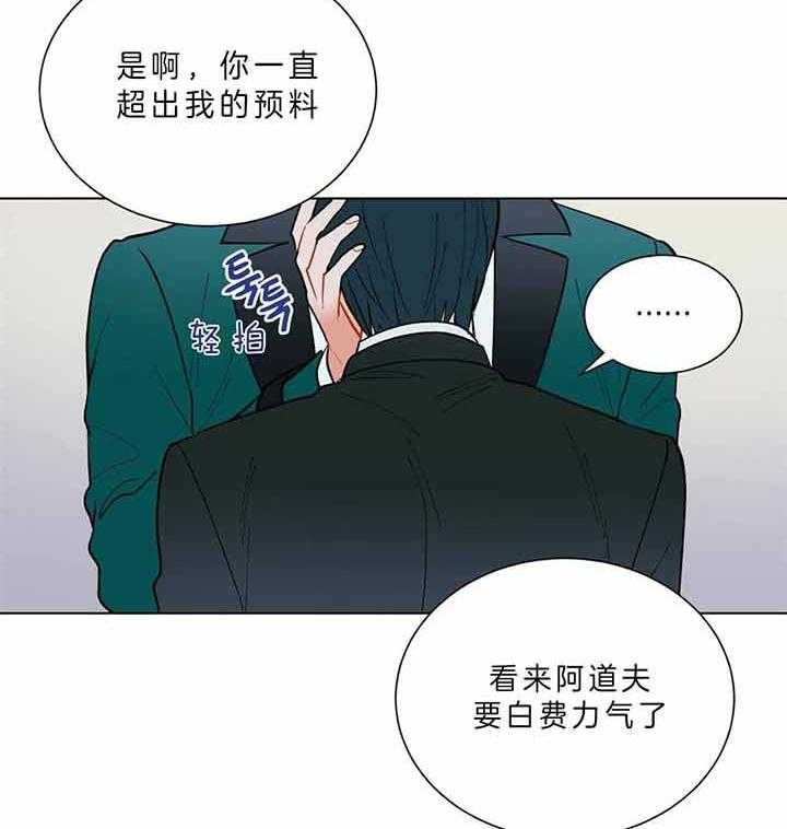 《我偷走了恶魔的名字》漫画最新章节第80话 什么时候知道的免费下拉式在线观看章节第【37】张图片