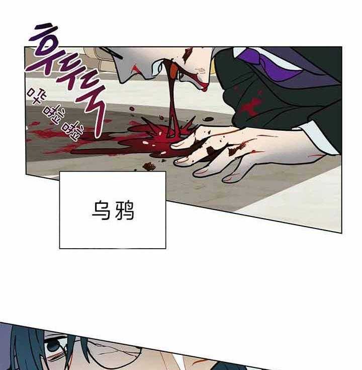 《我偷走了恶魔的名字》漫画最新章节第80话 什么时候知道的免费下拉式在线观看章节第【16】张图片