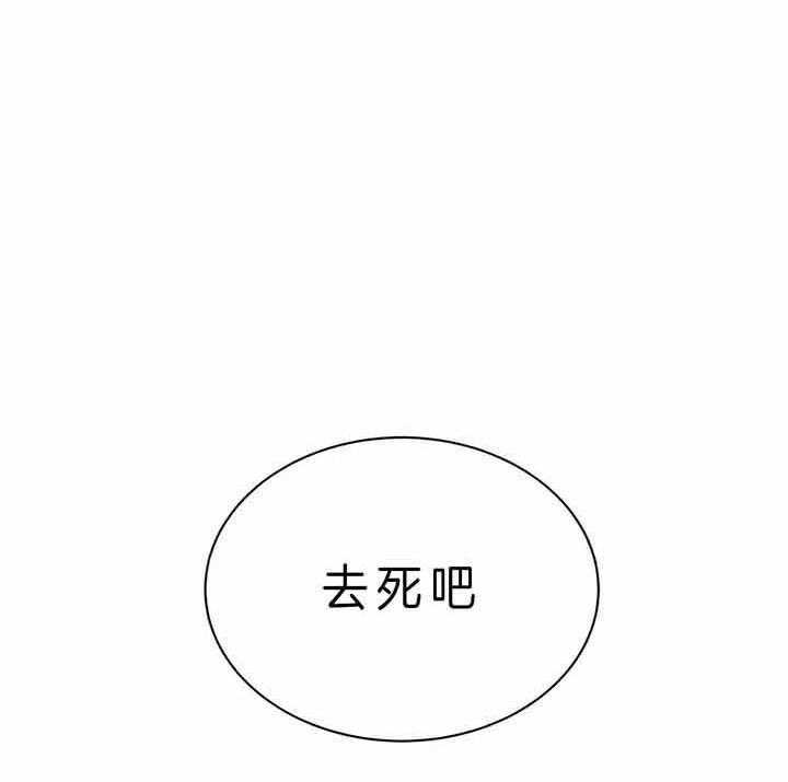 《我偷走了恶魔的名字》漫画最新章节第81话 为什么不叫免费下拉式在线观看章节第【5】张图片