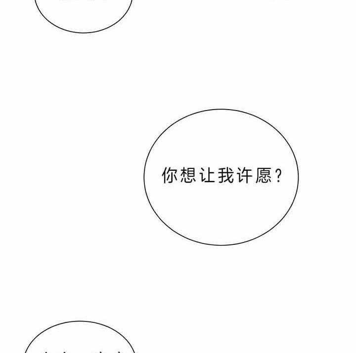 《我偷走了恶魔的名字》漫画最新章节第81话 为什么不叫免费下拉式在线观看章节第【11】张图片