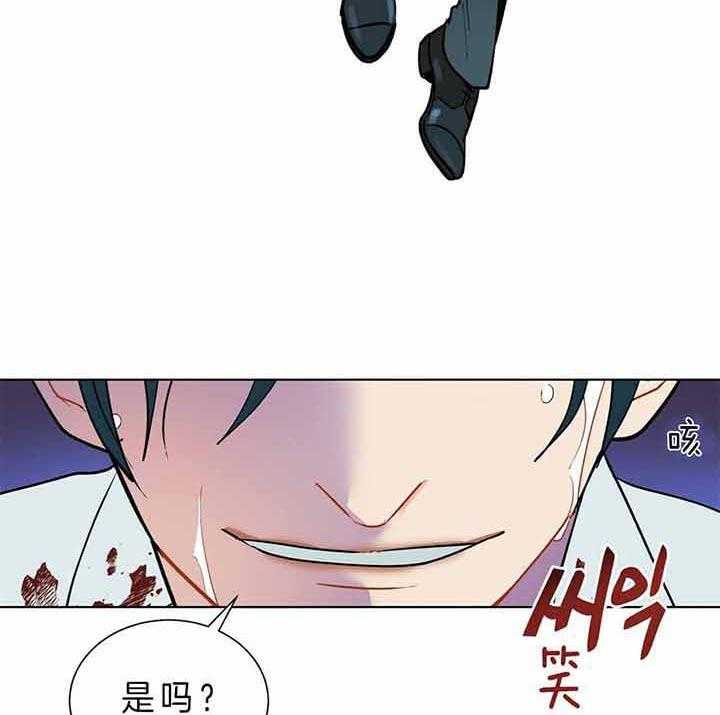 《我偷走了恶魔的名字》漫画最新章节第81话 为什么不叫免费下拉式在线观看章节第【12】张图片