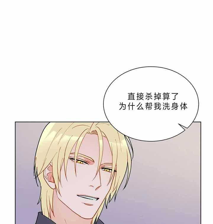 《我偷走了恶魔的名字》漫画最新章节第81话 为什么不叫免费下拉式在线观看章节第【38】张图片