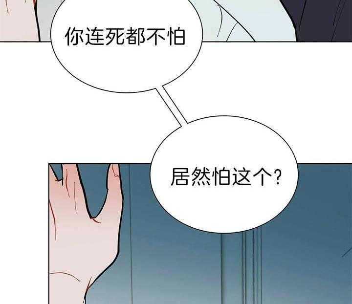 《我偷走了恶魔的名字》漫画最新章节第83话 什么都没有免费下拉式在线观看章节第【45】张图片