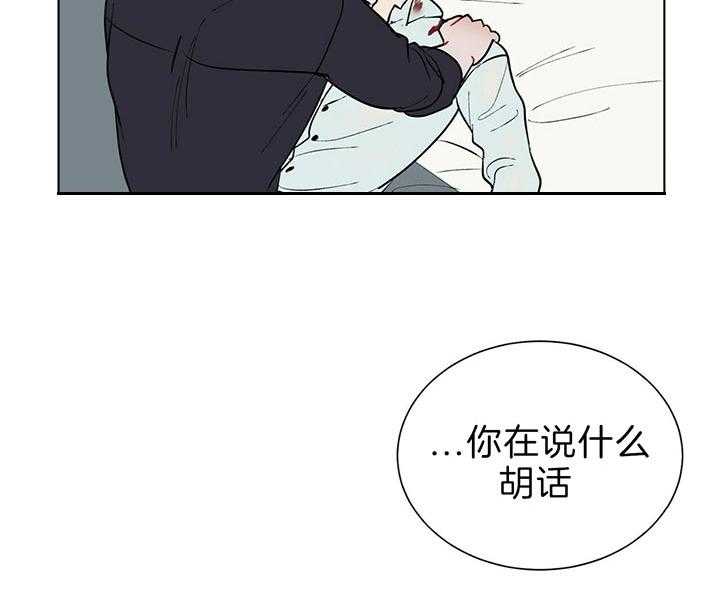 《我偷走了恶魔的名字》漫画最新章节第83话 什么都没有免费下拉式在线观看章节第【19】张图片