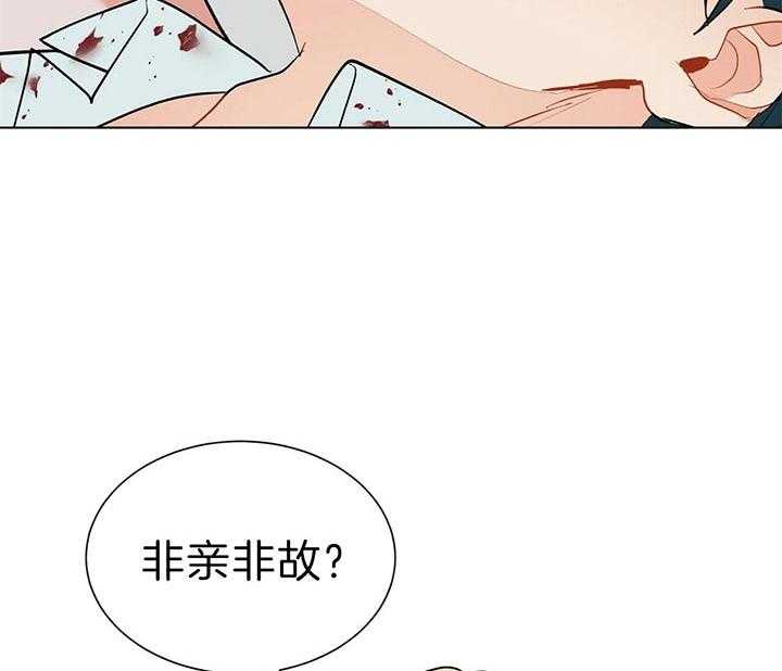 《我偷走了恶魔的名字》漫画最新章节第83话 什么都没有免费下拉式在线观看章节第【15】张图片