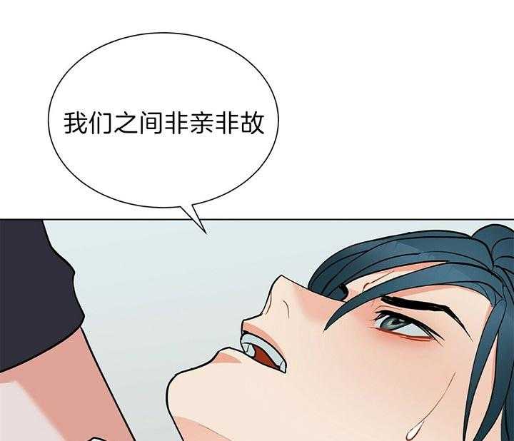 《我偷走了恶魔的名字》漫画最新章节第83话 什么都没有免费下拉式在线观看章节第【16】张图片