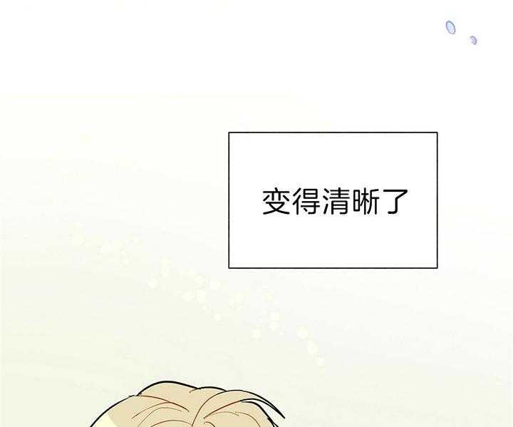 《我偷走了恶魔的名字》漫画最新章节第83话 什么都没有免费下拉式在线观看章节第【25】张图片