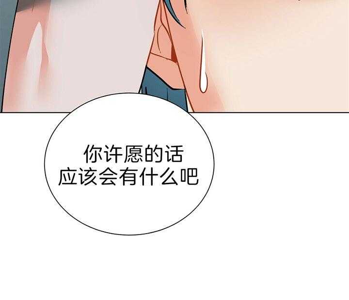 《我偷走了恶魔的名字》漫画最新章节第83话 什么都没有免费下拉式在线观看章节第【10】张图片