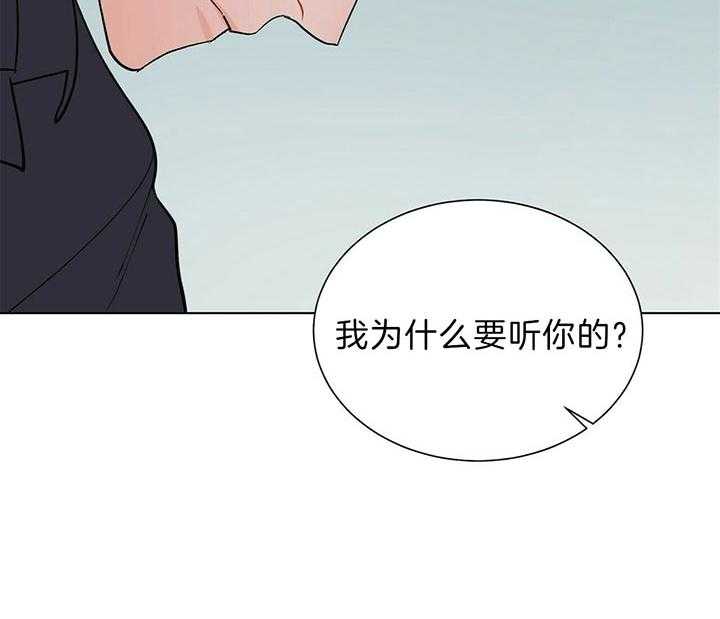 《我偷走了恶魔的名字》漫画最新章节第83话 什么都没有免费下拉式在线观看章节第【17】张图片