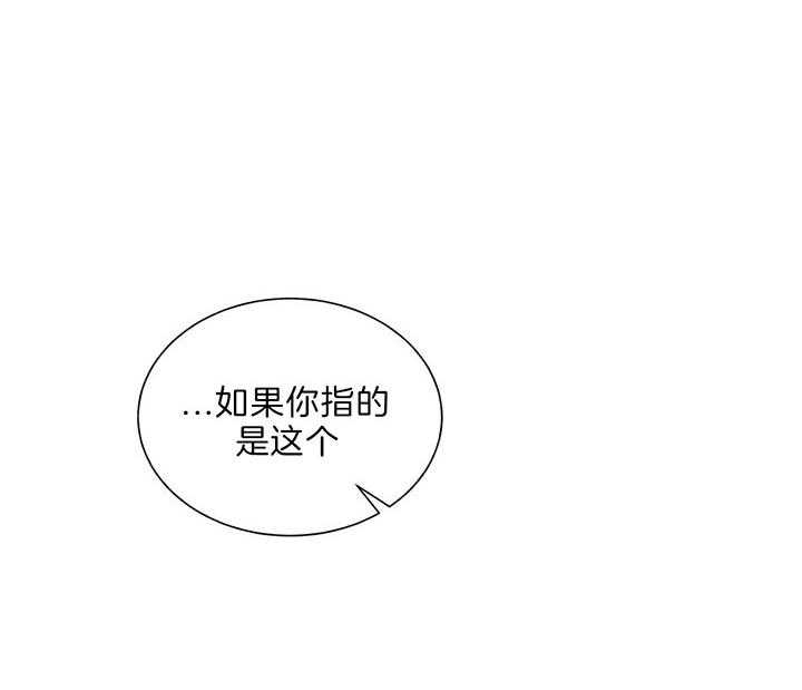 《我偷走了恶魔的名字》漫画最新章节第83话 什么都没有免费下拉式在线观看章节第【9】张图片