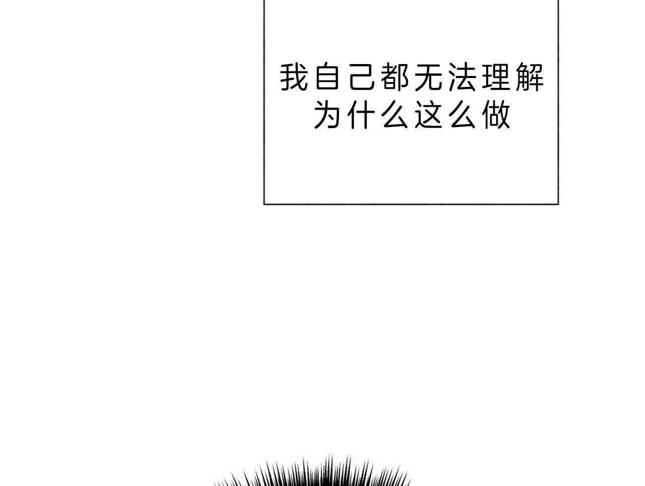 《我偷走了恶魔的名字》漫画最新章节第85话 让我得到你免费下拉式在线观看章节第【22】张图片