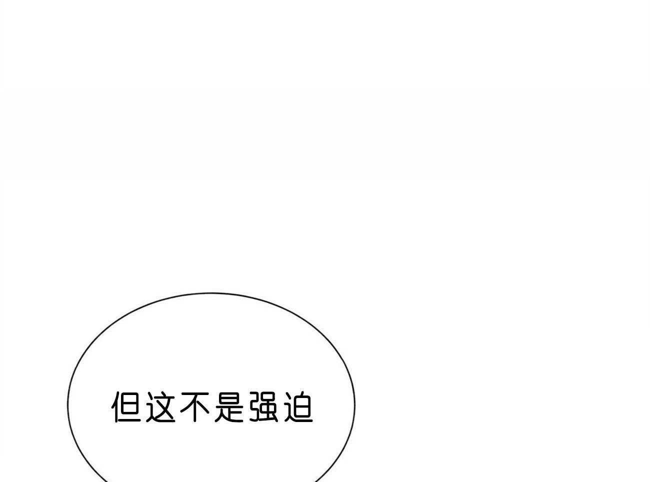 《我偷走了恶魔的名字》漫画最新章节第85话 让我得到你免费下拉式在线观看章节第【45】张图片