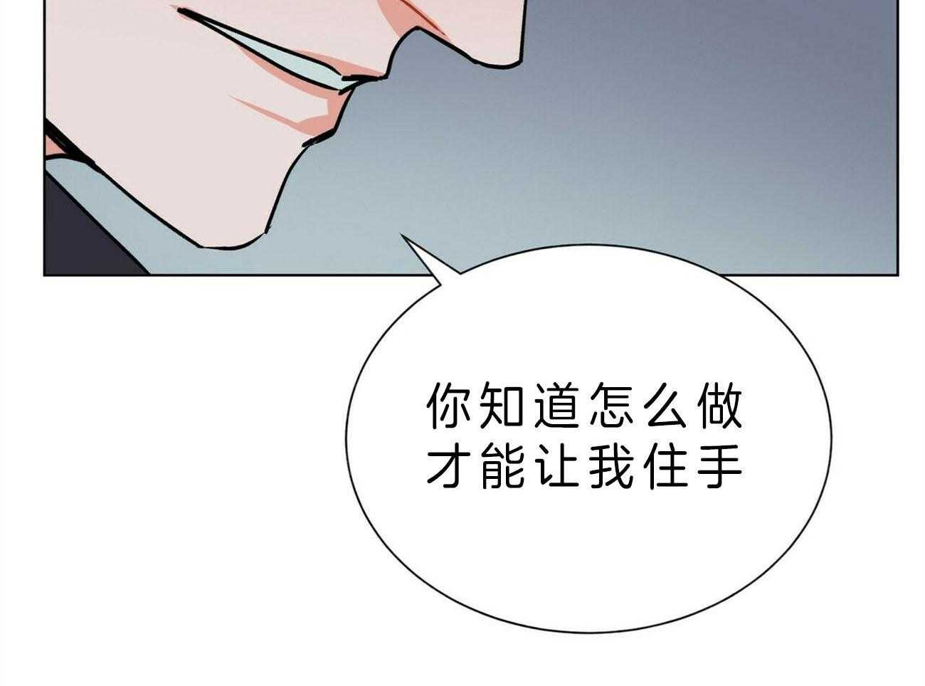 《我偷走了恶魔的名字》漫画最新章节第85话 让我得到你免费下拉式在线观看章节第【43】张图片