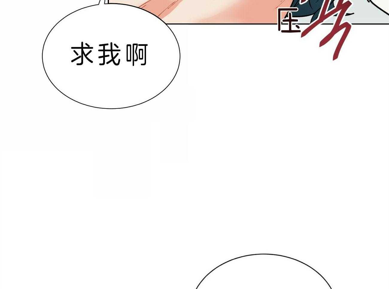 《我偷走了恶魔的名字》漫画最新章节第85话 让我得到你免费下拉式在线观看章节第【30】张图片