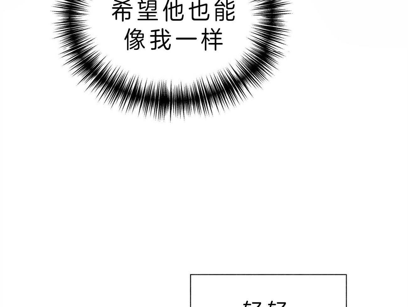 《我偷走了恶魔的名字》漫画最新章节第85话 让我得到你免费下拉式在线观看章节第【18】张图片