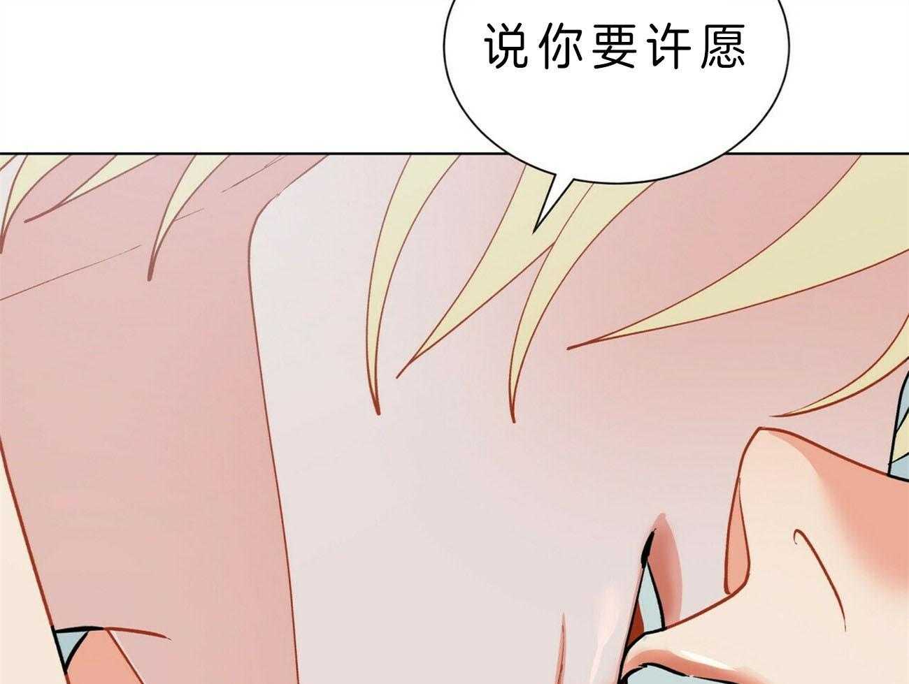 《我偷走了恶魔的名字》漫画最新章节第85话 让我得到你免费下拉式在线观看章节第【29】张图片