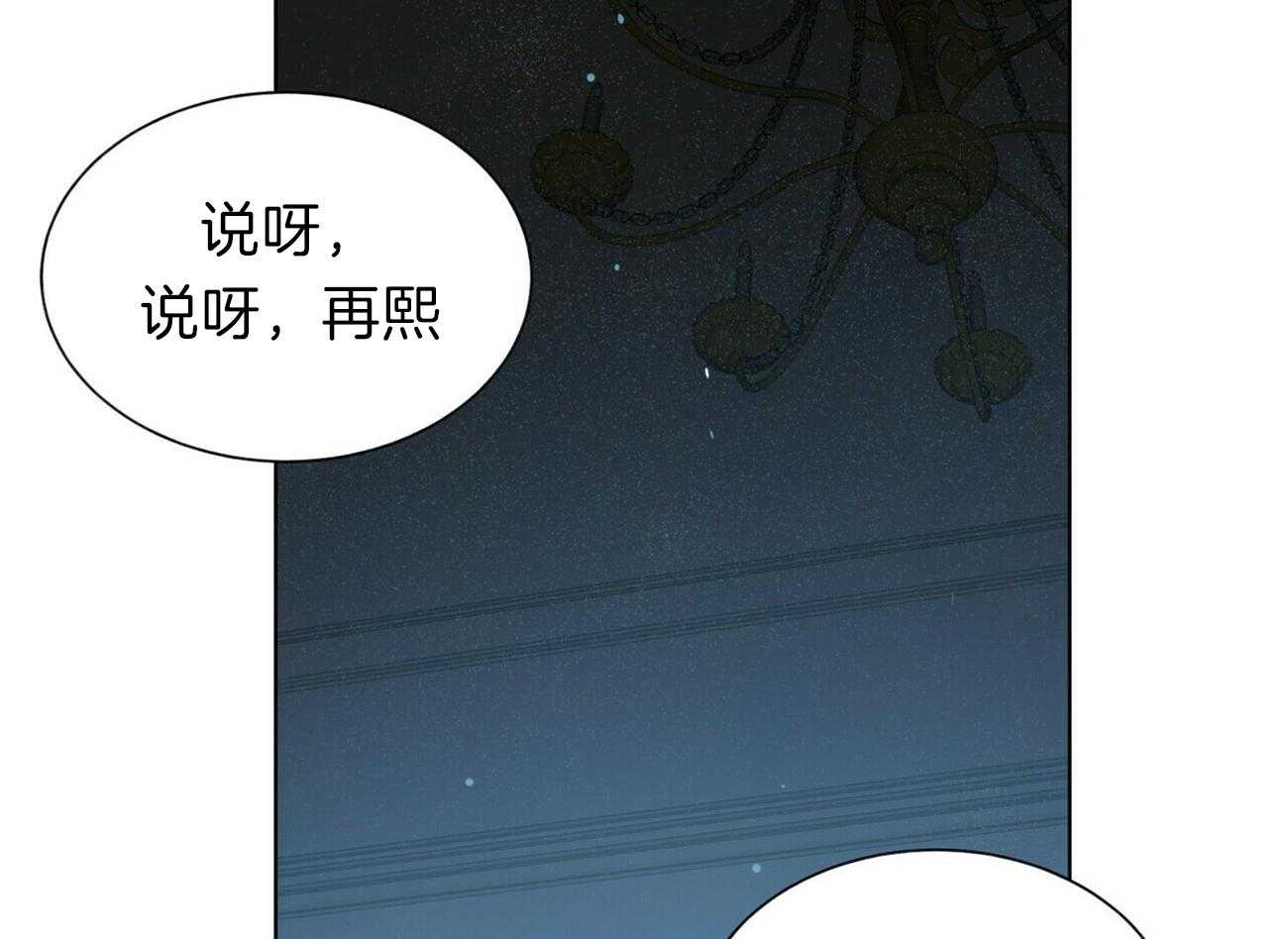 《我偷走了恶魔的名字》漫画最新章节第86话 想要全部免费下拉式在线观看章节第【49】张图片