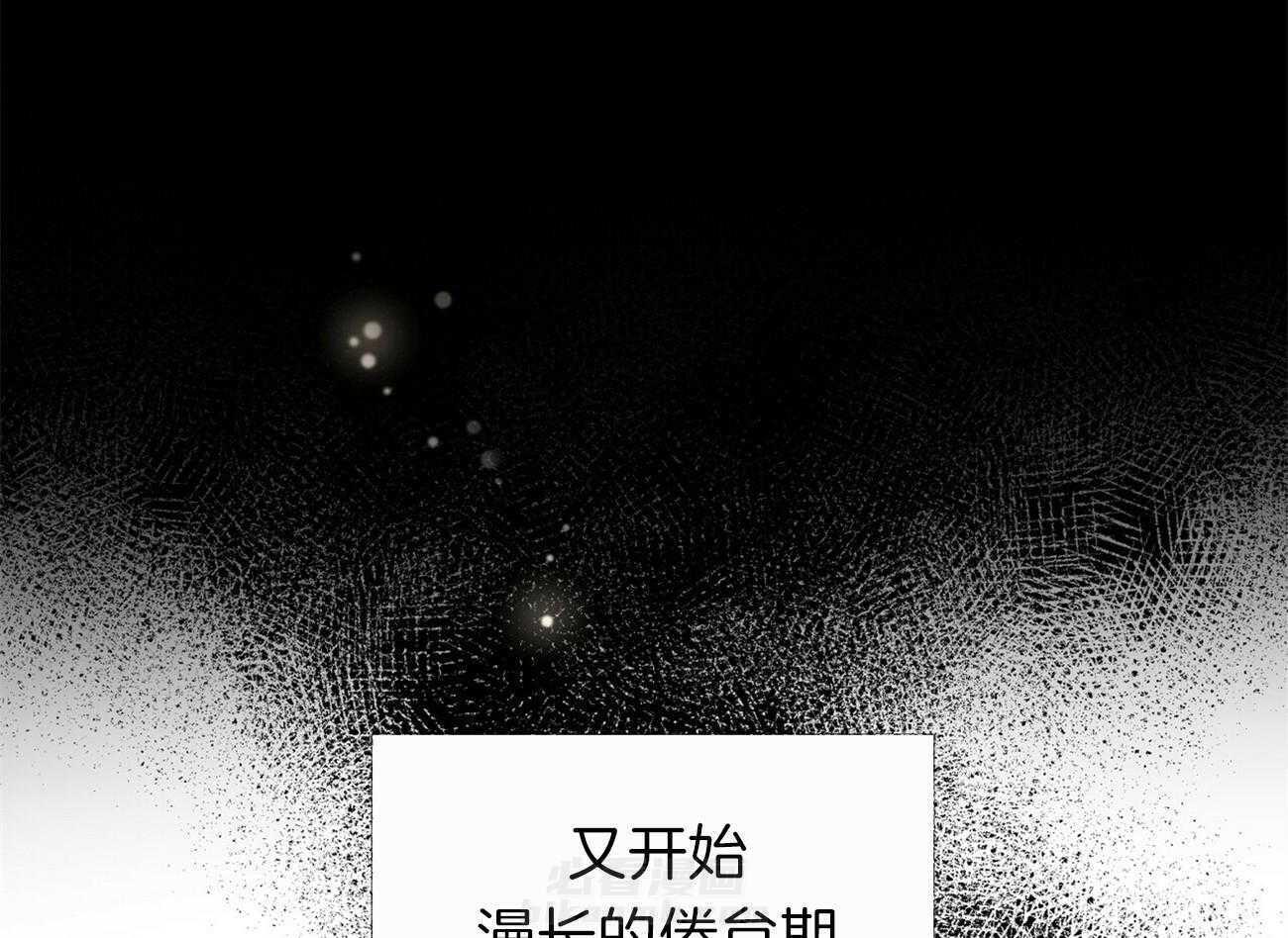 《我偷走了恶魔的名字》漫画最新章节第86话 想要全部免费下拉式在线观看章节第【34】张图片