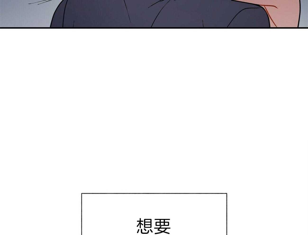 《我偷走了恶魔的名字》漫画最新章节第86话 想要全部免费下拉式在线观看章节第【5】张图片