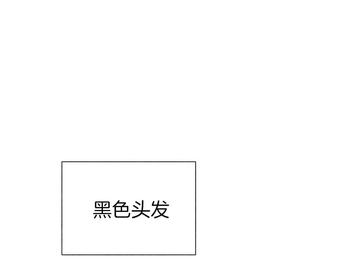 《我偷走了恶魔的名字》漫画最新章节第86话 想要全部免费下拉式在线观看章节第【11】张图片