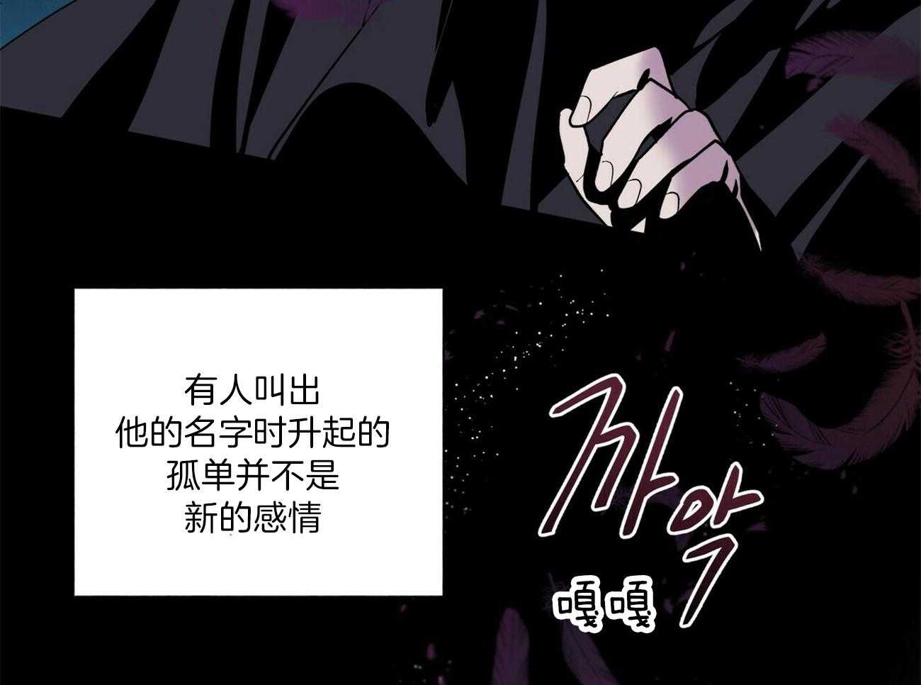 《我偷走了恶魔的名字》漫画最新章节第86话 想要全部免费下拉式在线观看章节第【26】张图片