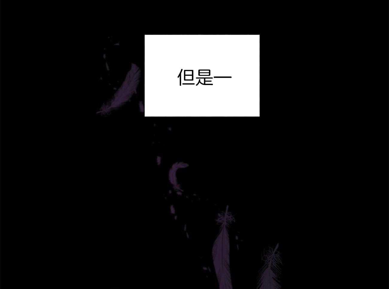 《我偷走了恶魔的名字》漫画最新章节第86话 想要全部免费下拉式在线观看章节第【30】张图片