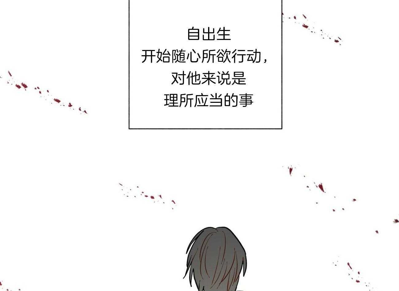 《我偷走了恶魔的名字》漫画最新章节第86话 想要全部免费下拉式在线观看章节第【39】张图片