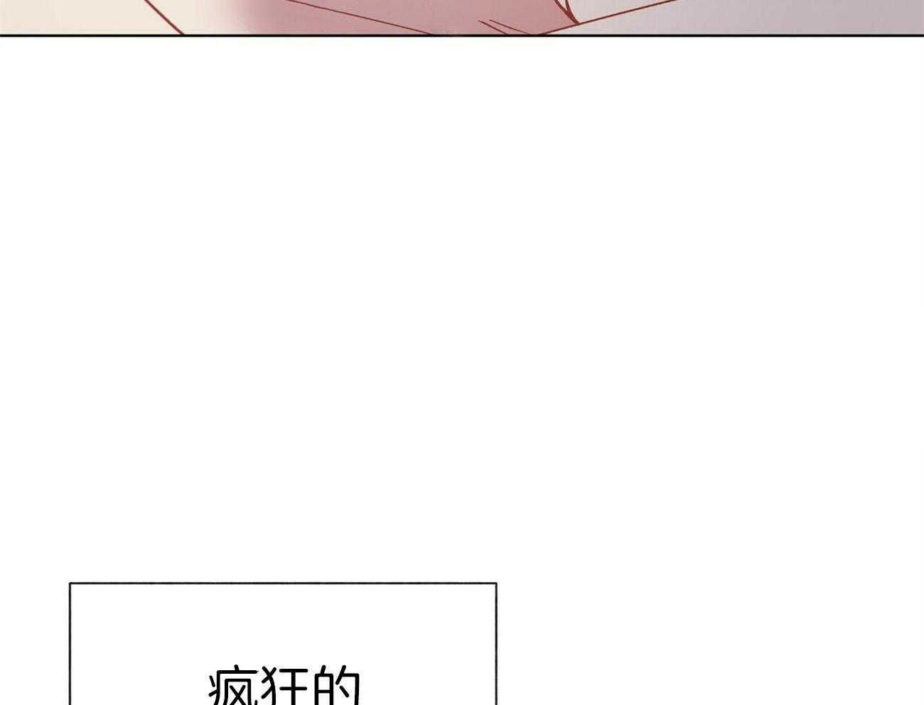 《我偷走了恶魔的名字》漫画最新章节第86话 想要全部免费下拉式在线观看章节第【7】张图片